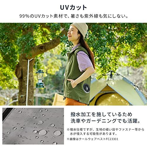 おしゃれな空調ベスト