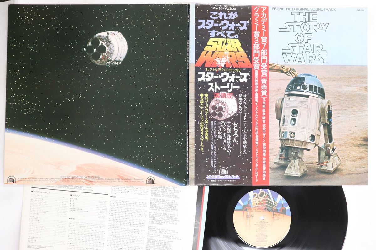 LP/GF Symphony Story Of Star Wars FML95 20th Century Fox