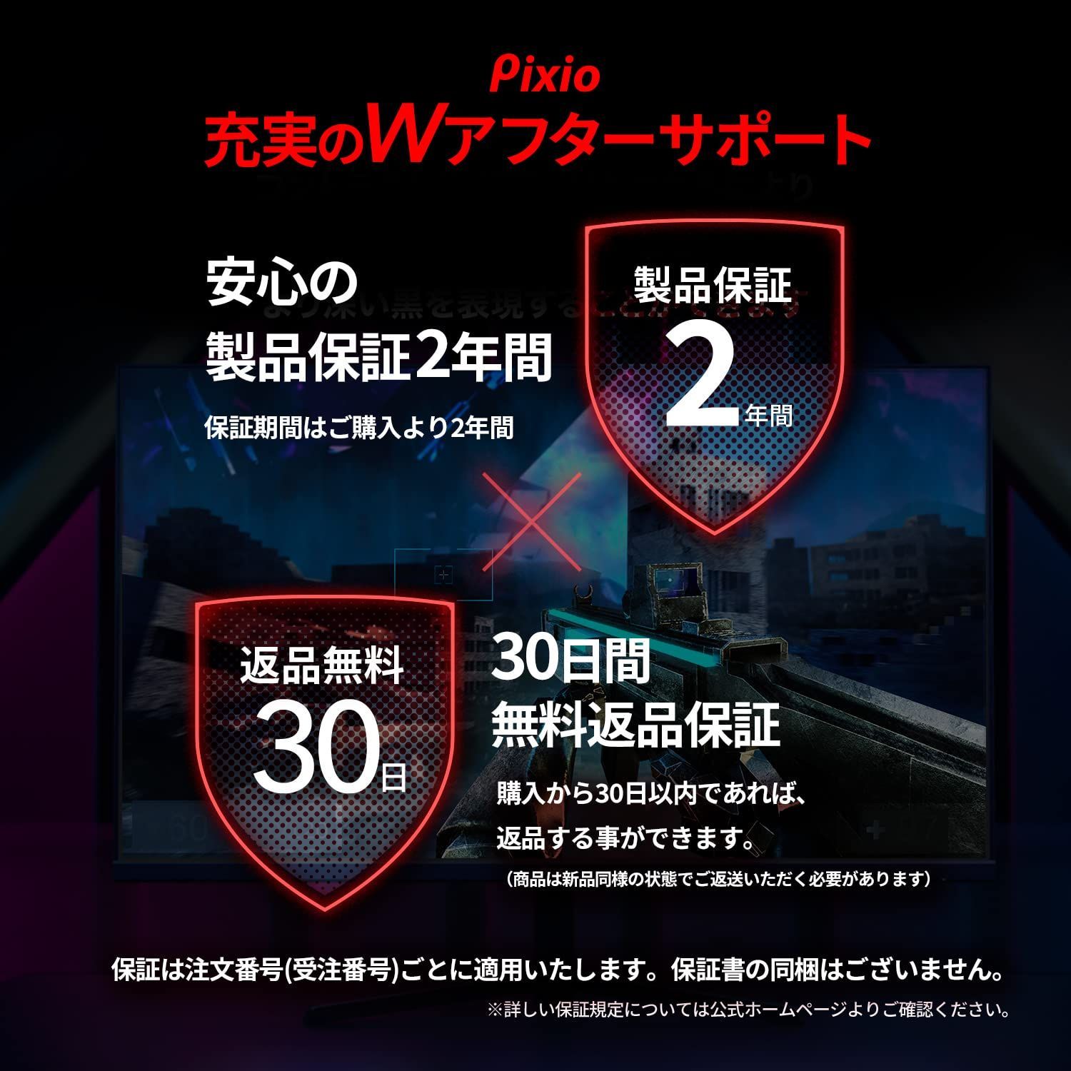 在庫処分】PX243 ゲーミングモニター 23.8インチ FHD VA Pixio 165Hz