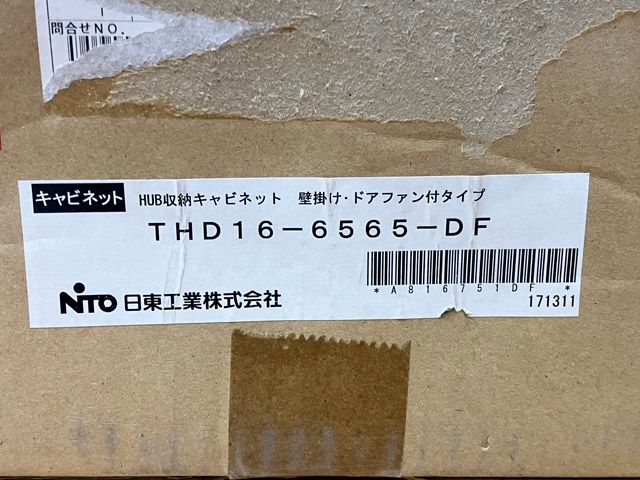 日東工業 【未使用品】HUB収納キャビネット ドアファン付※Ｎｏ．２※ THD16-6565-DF - メルカリ