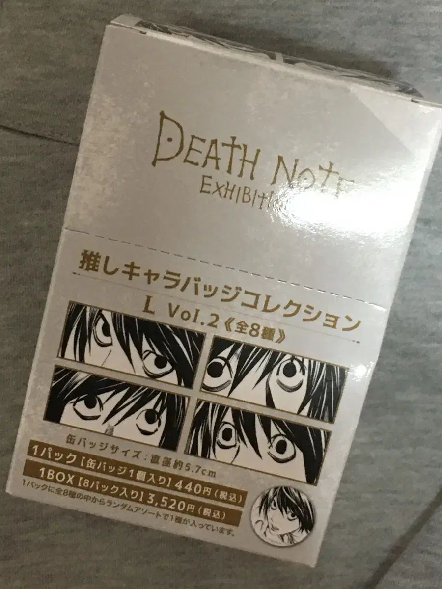 未開封 DEATH NOTE(デスノート) オリジナル絵画展 デノジョン L エル