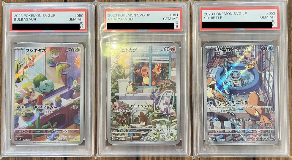 PSA10】フシギダネ・ヒトカゲ・ゼニガメ【3連番セット】 - メルカリ