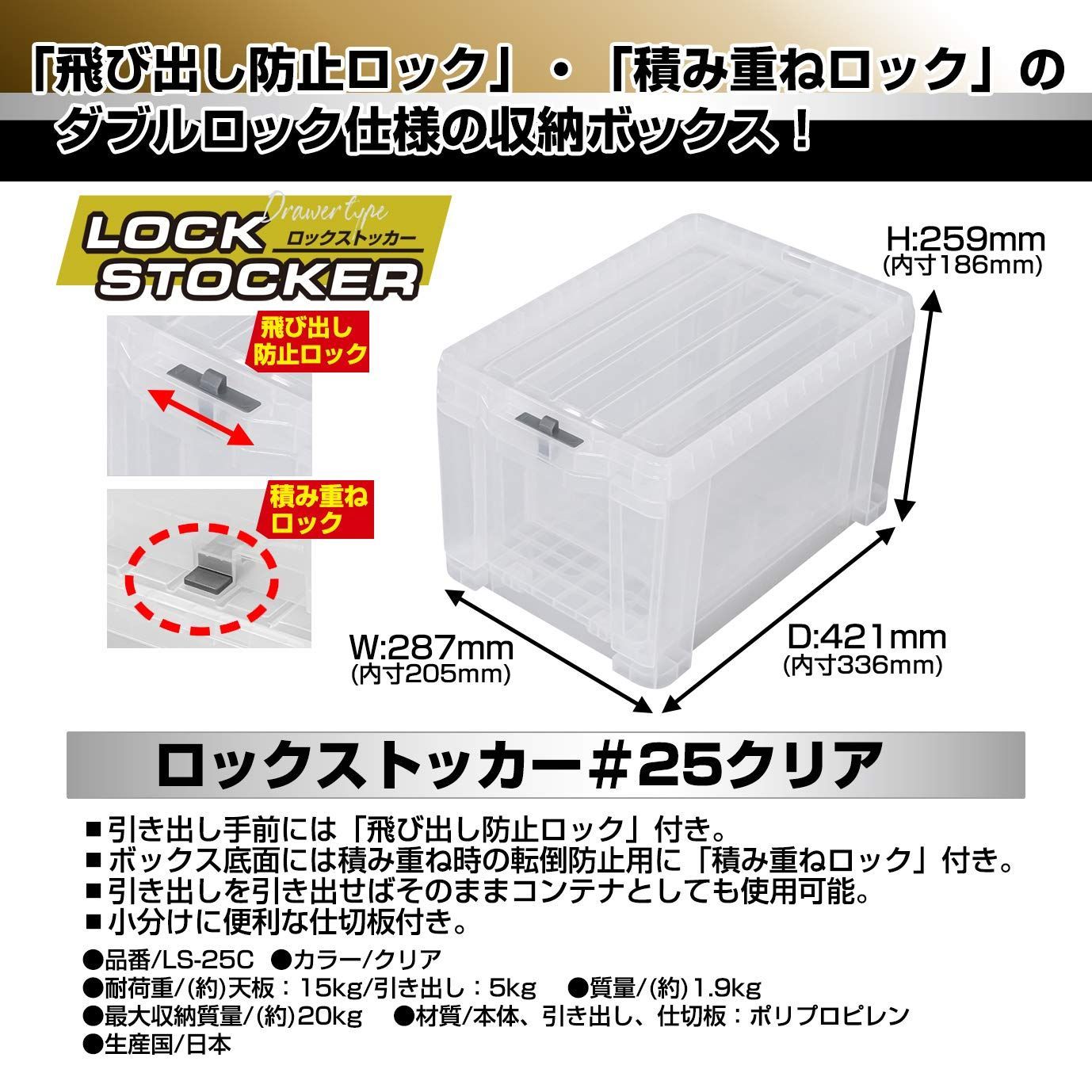 クリア 積み重ね