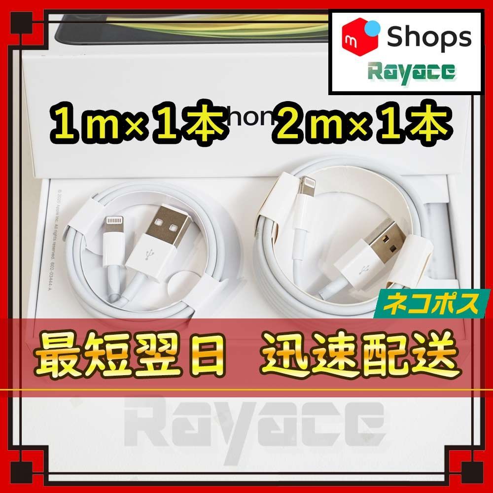 2本セット 1m 2m 充電器 純正品同等 iPhone ライトニングケーブル <kj