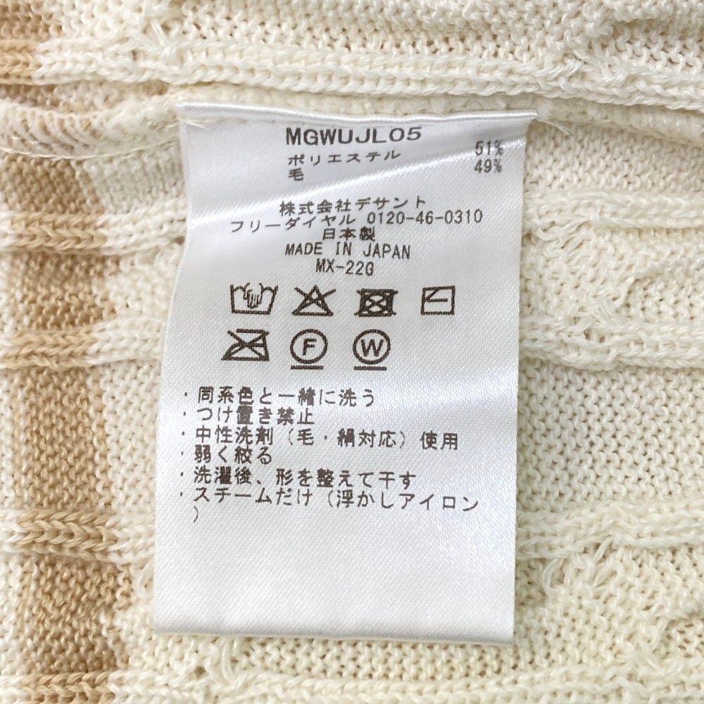 マンシングウェア