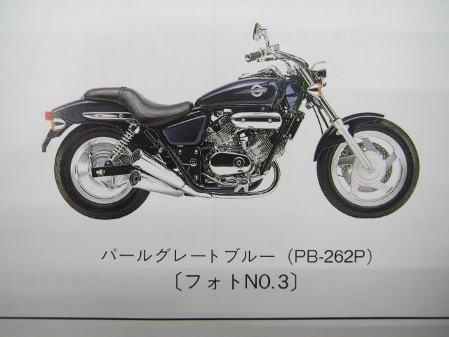 ホンダ VT250C V-ツイン マグナ250 MC29 純正サービスマニアル