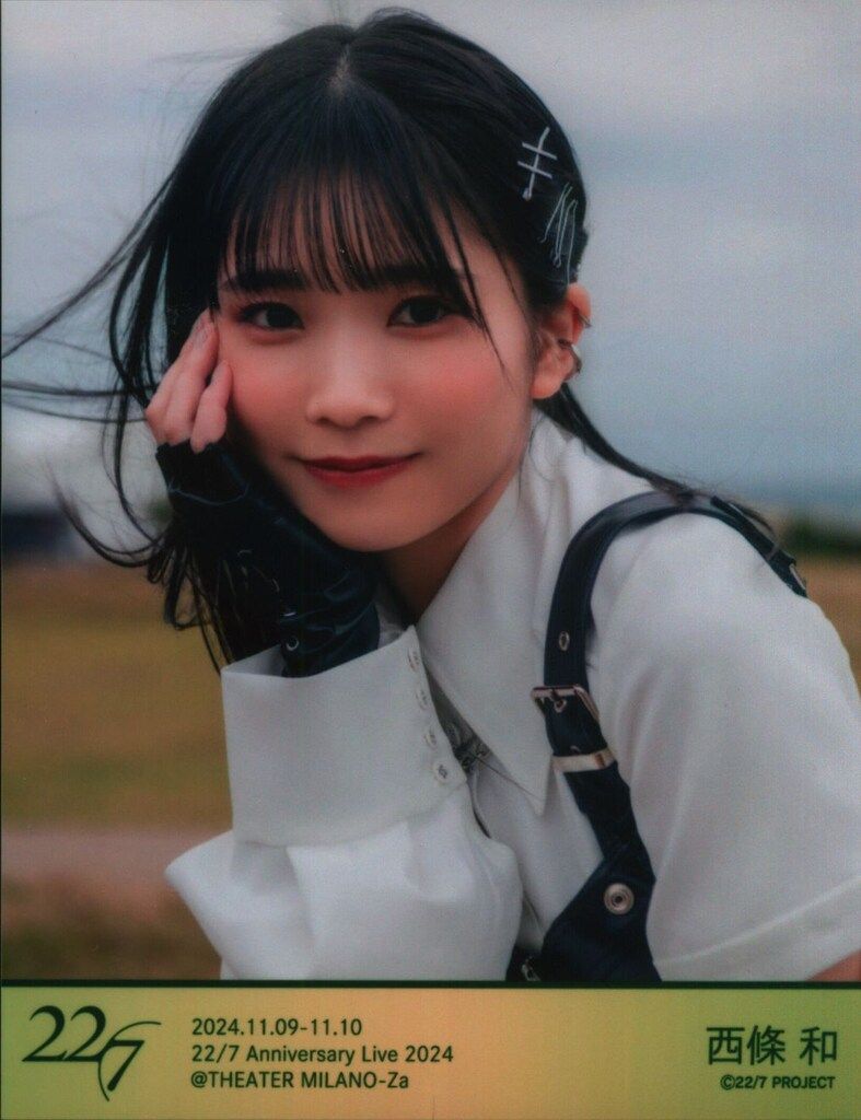 22/7『ANNIVERSARY LIVE 2024』新衣装 ブロマイド 22/7 『ANNIVERSARY LIVE 2024』 新衣装 ブロマイド