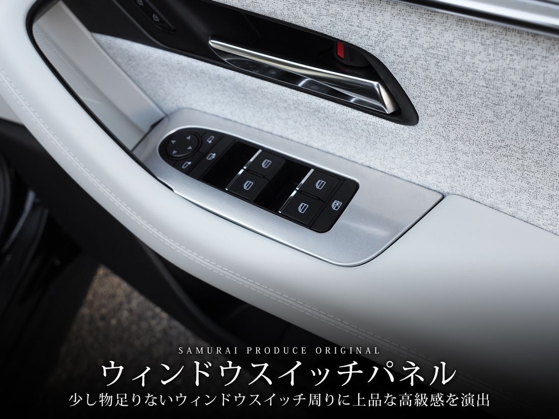 サムライプロデュース　CX-60 ウィンドウスイッチ周り インテリアパネル サムライプロデュース CX-60 ウィンドウスイッチベース