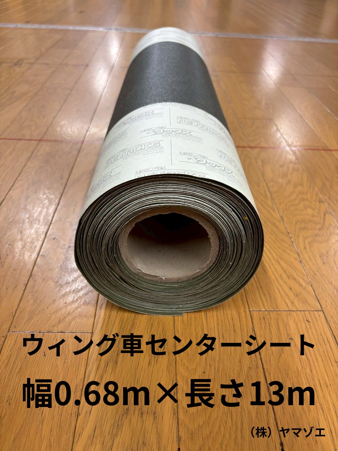 0.68m×13ｍ ウィング車用のセンターシート 天井シート 中央部粘着無し