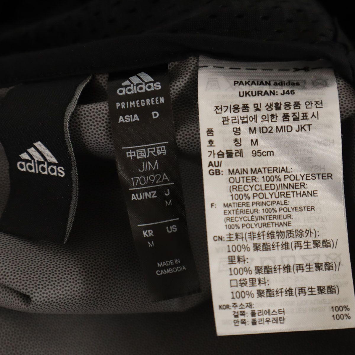 adidas アディダス MID2.0 ステンカラーコート M ブラック