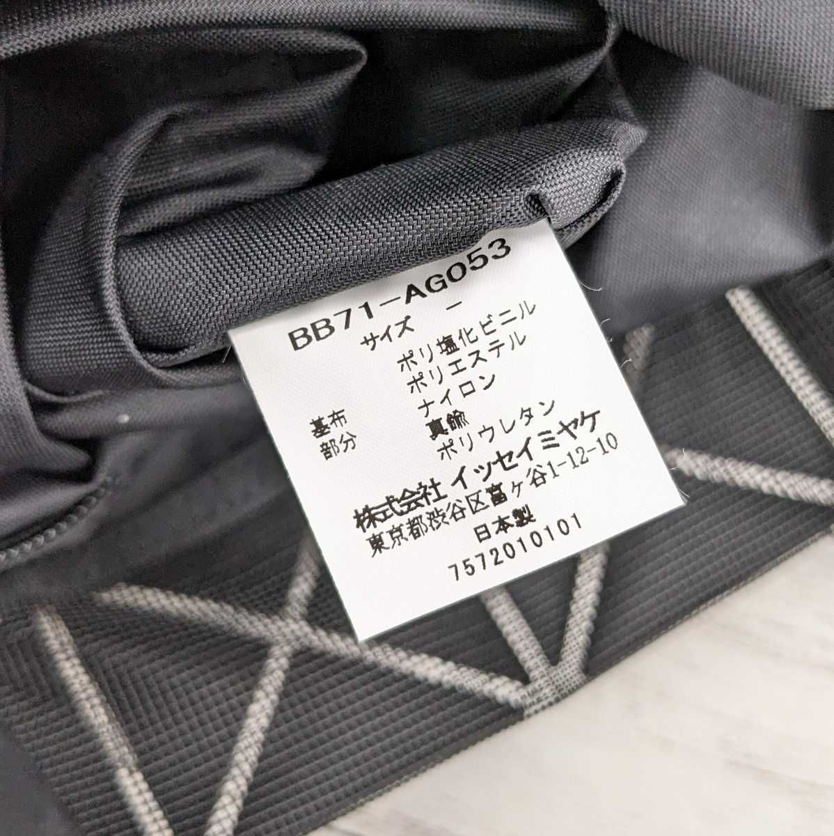 未使用品 BAO BAO ISSEY MIYAKE バオバオ イッセイミヤケ LUCENT