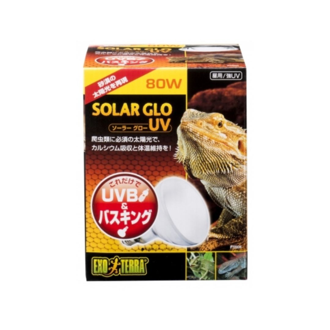 GEX EXOTERRA ソーラーグローUV 80W UVB-バスキングライト PT2334