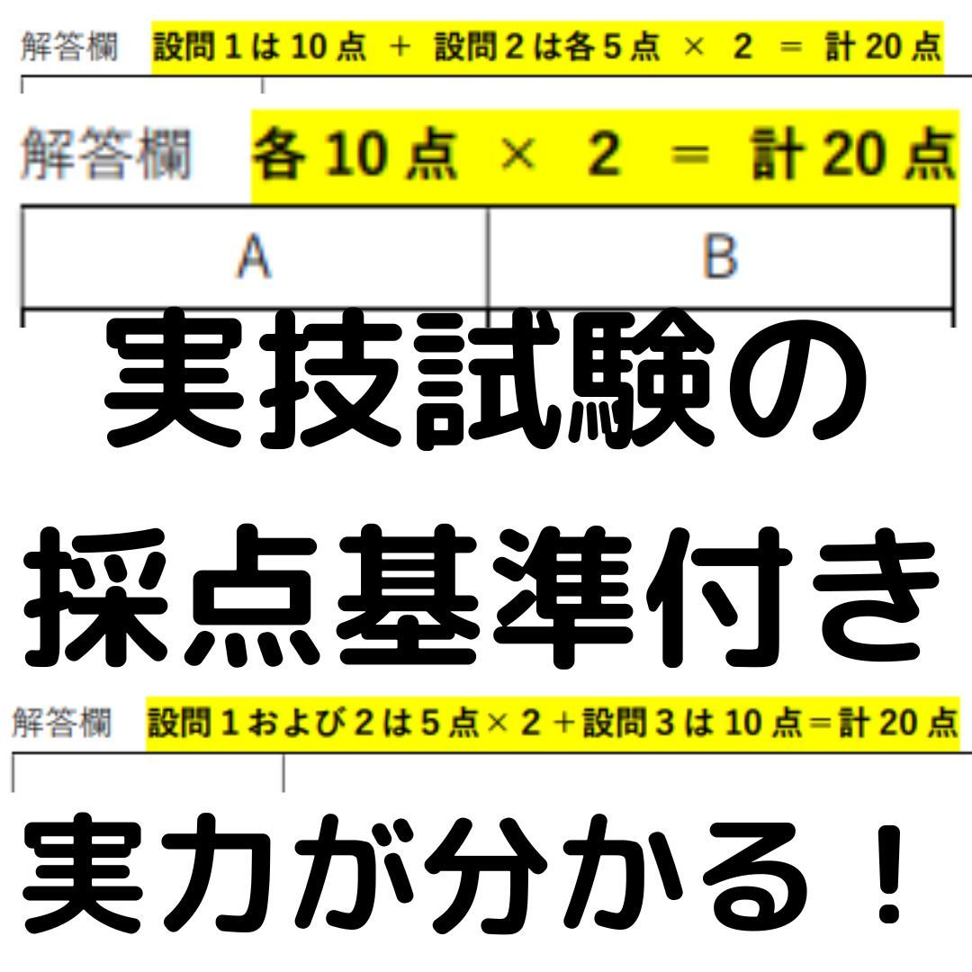 【2024年度版】消防設備士特類「過去問テスト」甲種