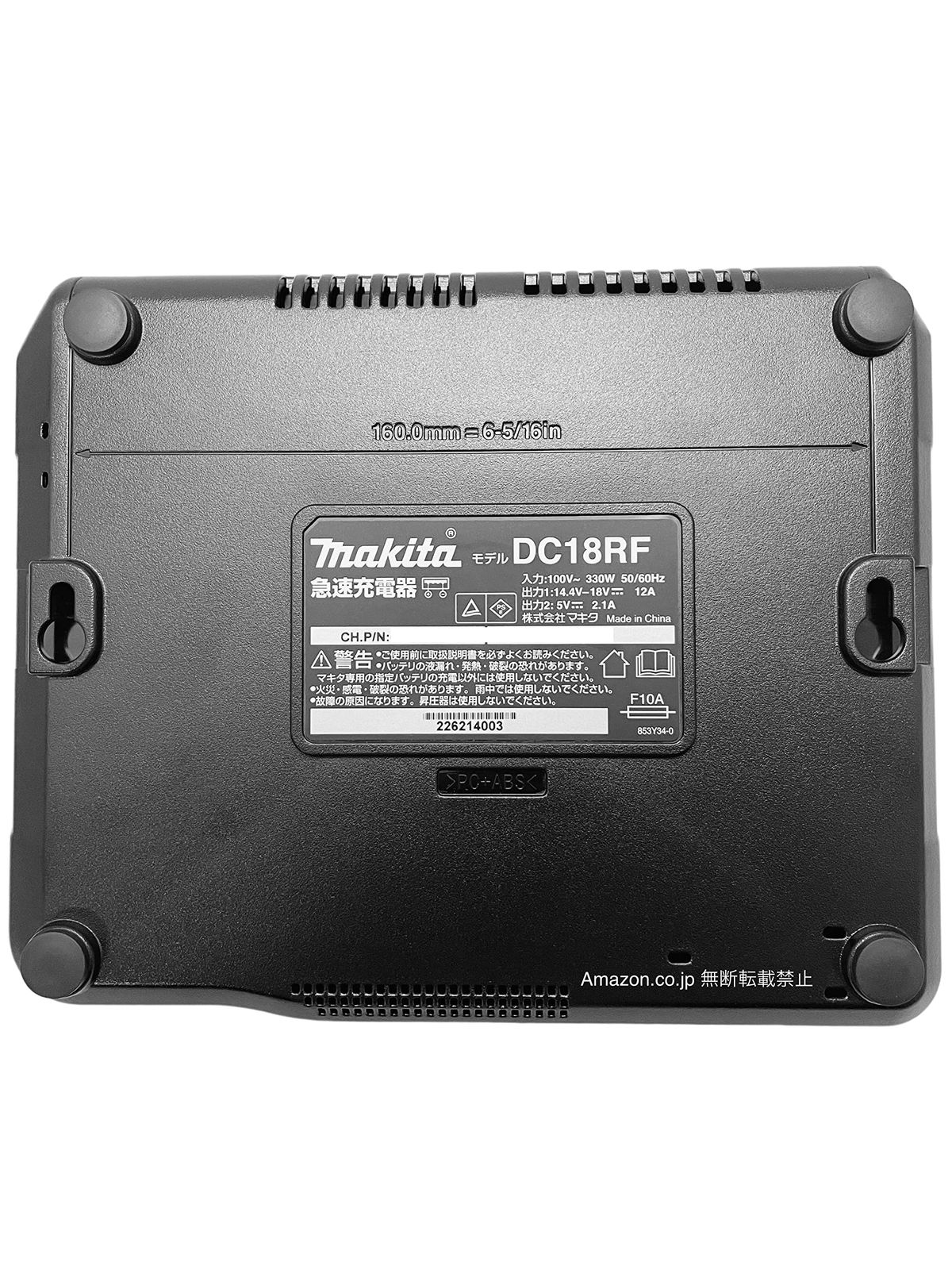 DC18RF 急速充電器