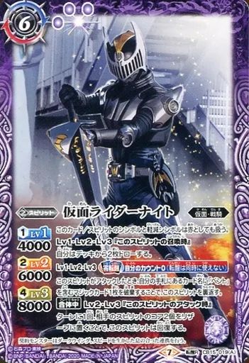 中古】バトルスピリッツ CB15-019[転醒R]：仮面ライダーナイト/仮面