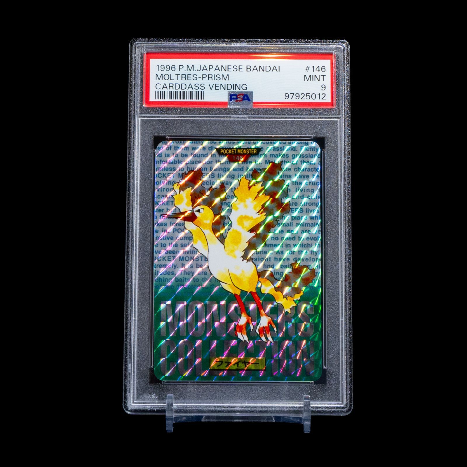PSA9】 ポケカ ファイヤー (カードダス) 【公式通販】