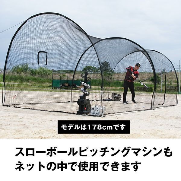 新品未使用】 野球 練習 ドーム型バッティングゲージ ネット 6.7