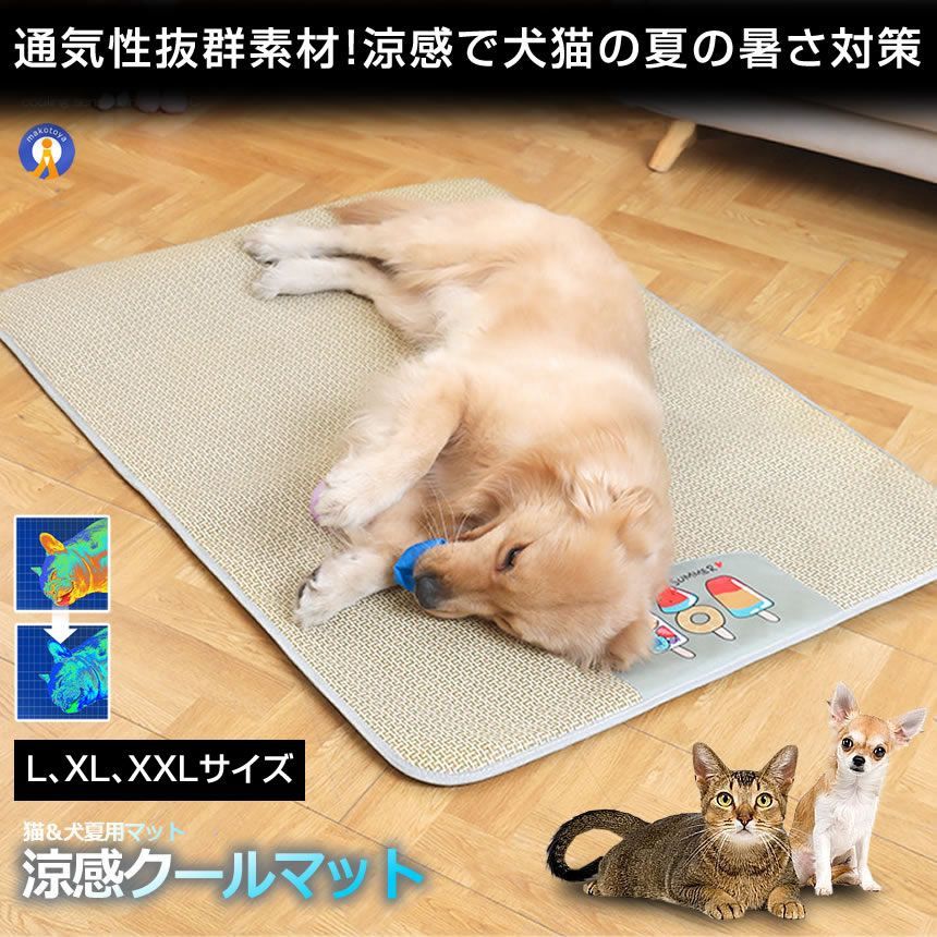 5個セット ペット用 涼感 ペットマット XXLサイズ ベッド 犬 猫 ひんやりマット 猫 夏 犬 速乾 ひんやり ペットマット 冷感 暑さ対策 DOG12090-XXL 宅配ヤ