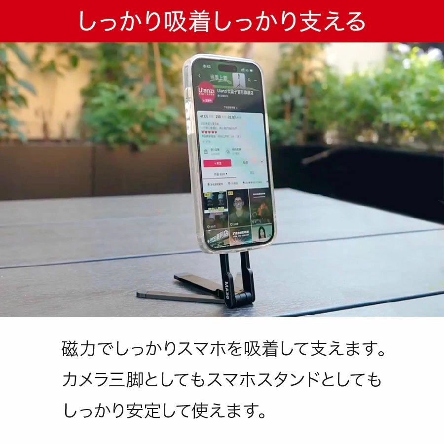 【在庫処分】Ulanzi MA30 スマホ三脚 ミニ三脚 全金属製 magsaf 即日発送 Ulanzi MA30 スマホ三脚 ミニ三脚 全金属製 magsafeに