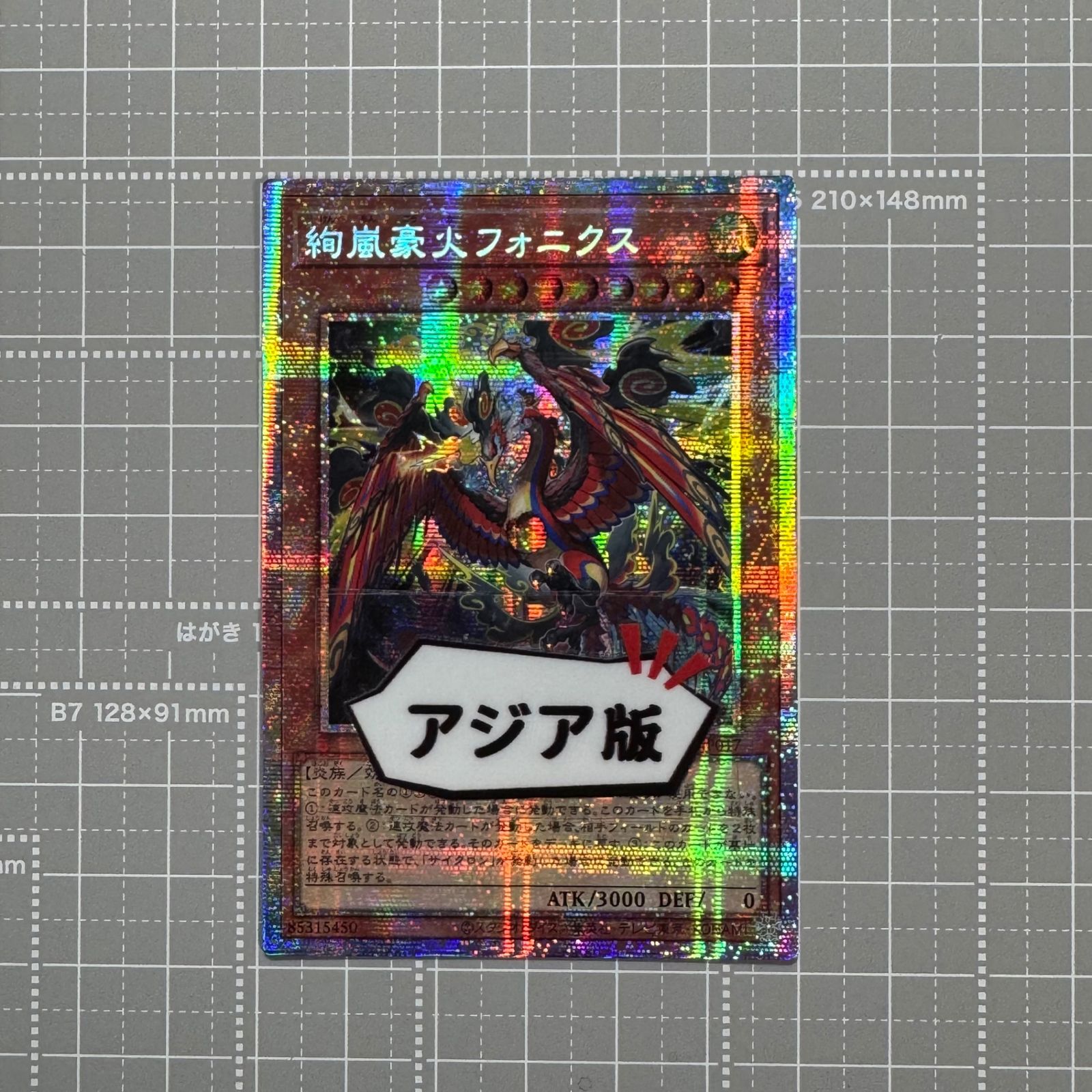 遊戯王 アジア版 絢嵐豪火フォニクス3枚 game38japan_181138294