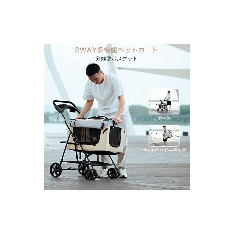 Pandaloli ペットカート 犬 バギー ベビーカー 中型犬 小型犬 猫 多頭 カート 4輪 軽量コンパクト 耐荷重25Kg 前輪360°回転 後輪ブレーキ付き 飛び出し防止リード2本付き 折りたたみ 組み立て簡単 ベージュ色 1
