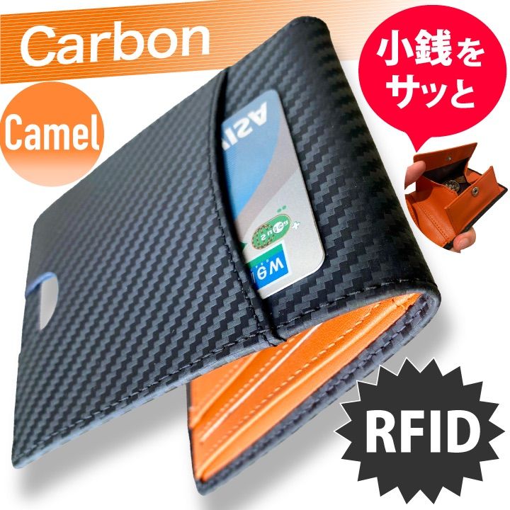 カーボン柄 レザー 二つ折り 財布 RFID ウォレット 二ツ折リ キャメル