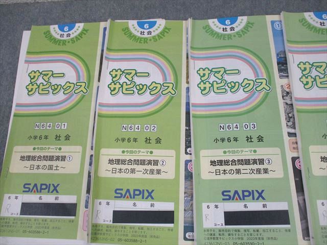 2023年度 サピックス 小学6年 社会 SAPIX 小学6年 社会 デイリー&春期＆GS＆夏期 フルセット2023