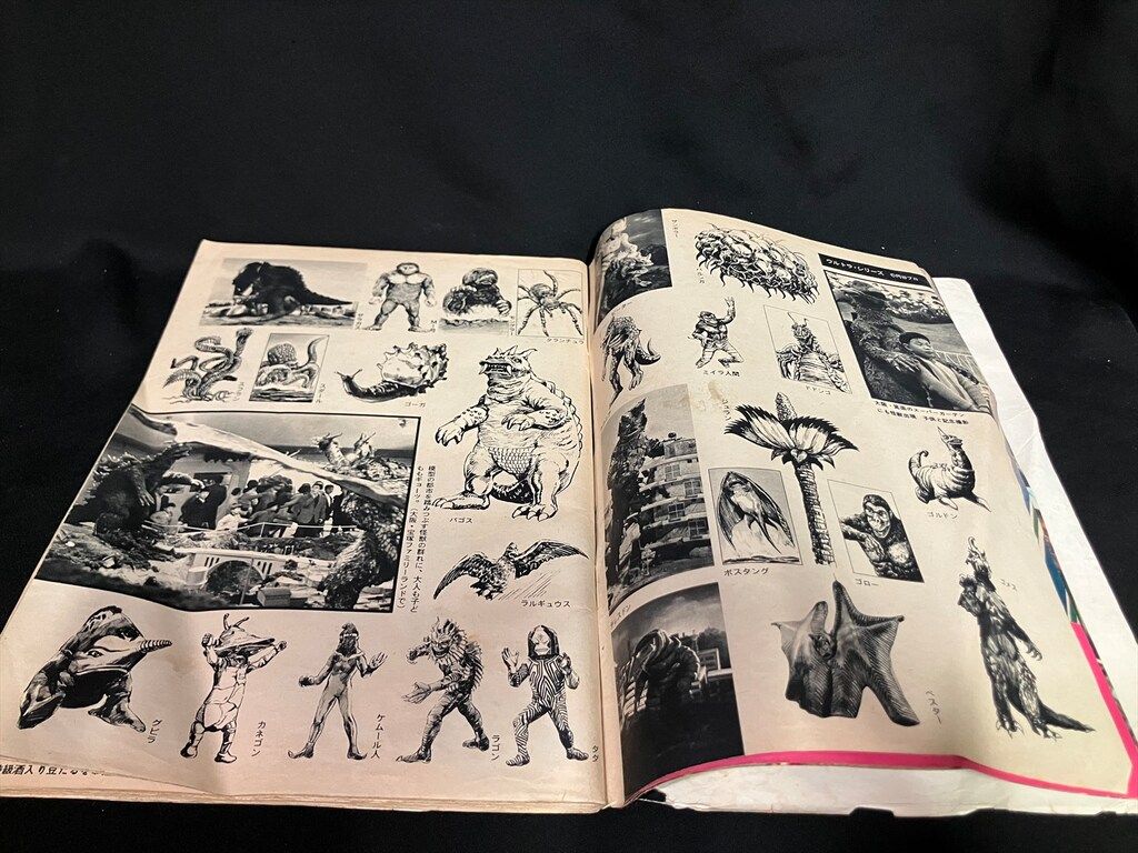 朝日新聞社 週刊朝日 1967年4月7日号
