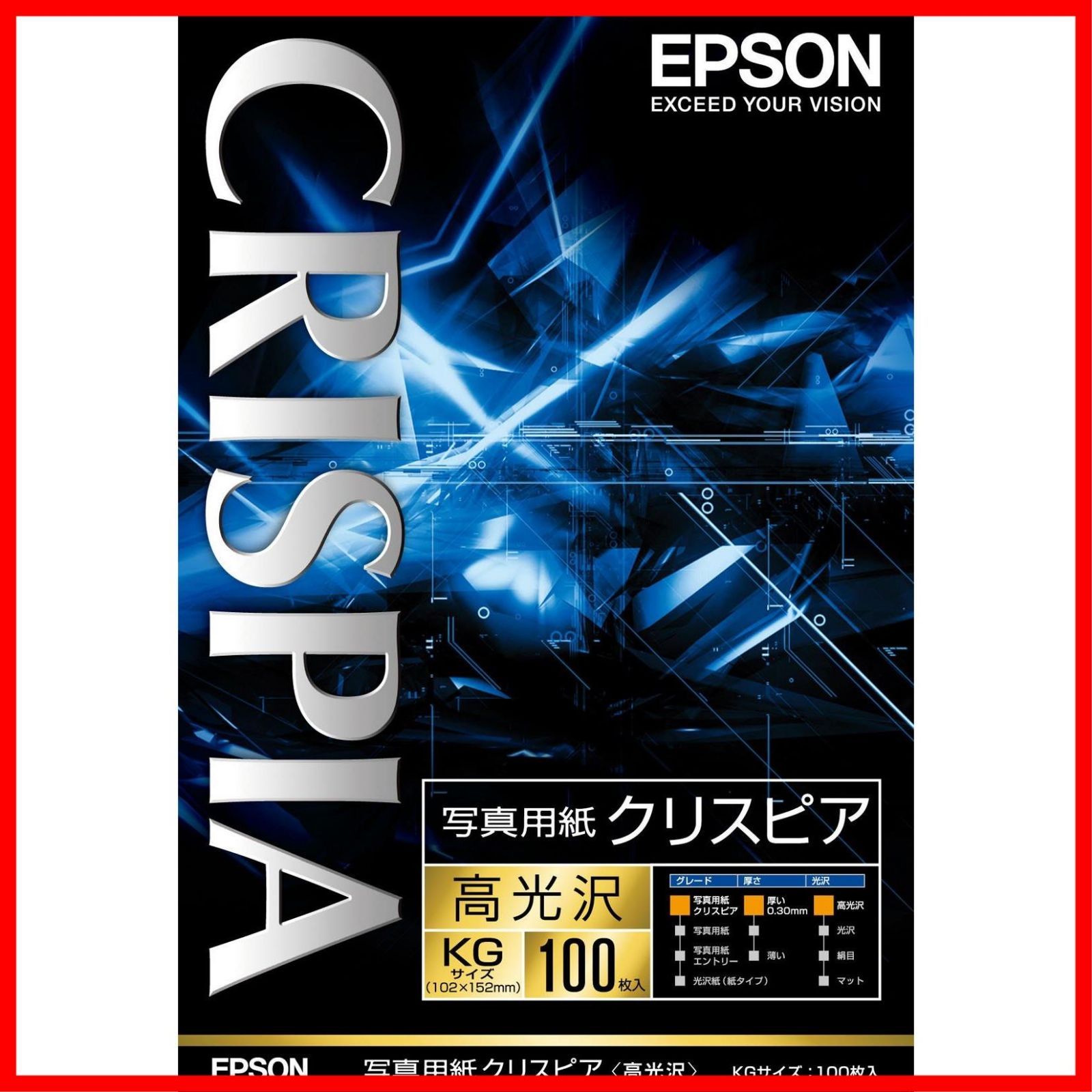 在庫 写真用紙クリスピア|高光沢|KGサイズ|100枚 KKG100SCKR EPSON エプソン