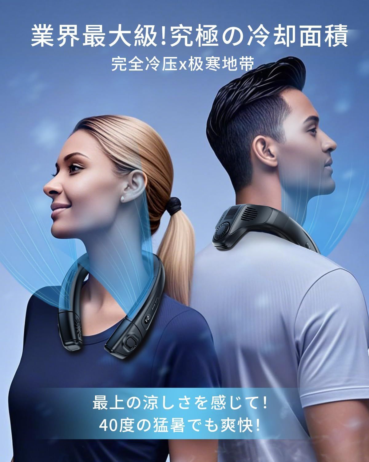首掛け扇風機 ネックファン
