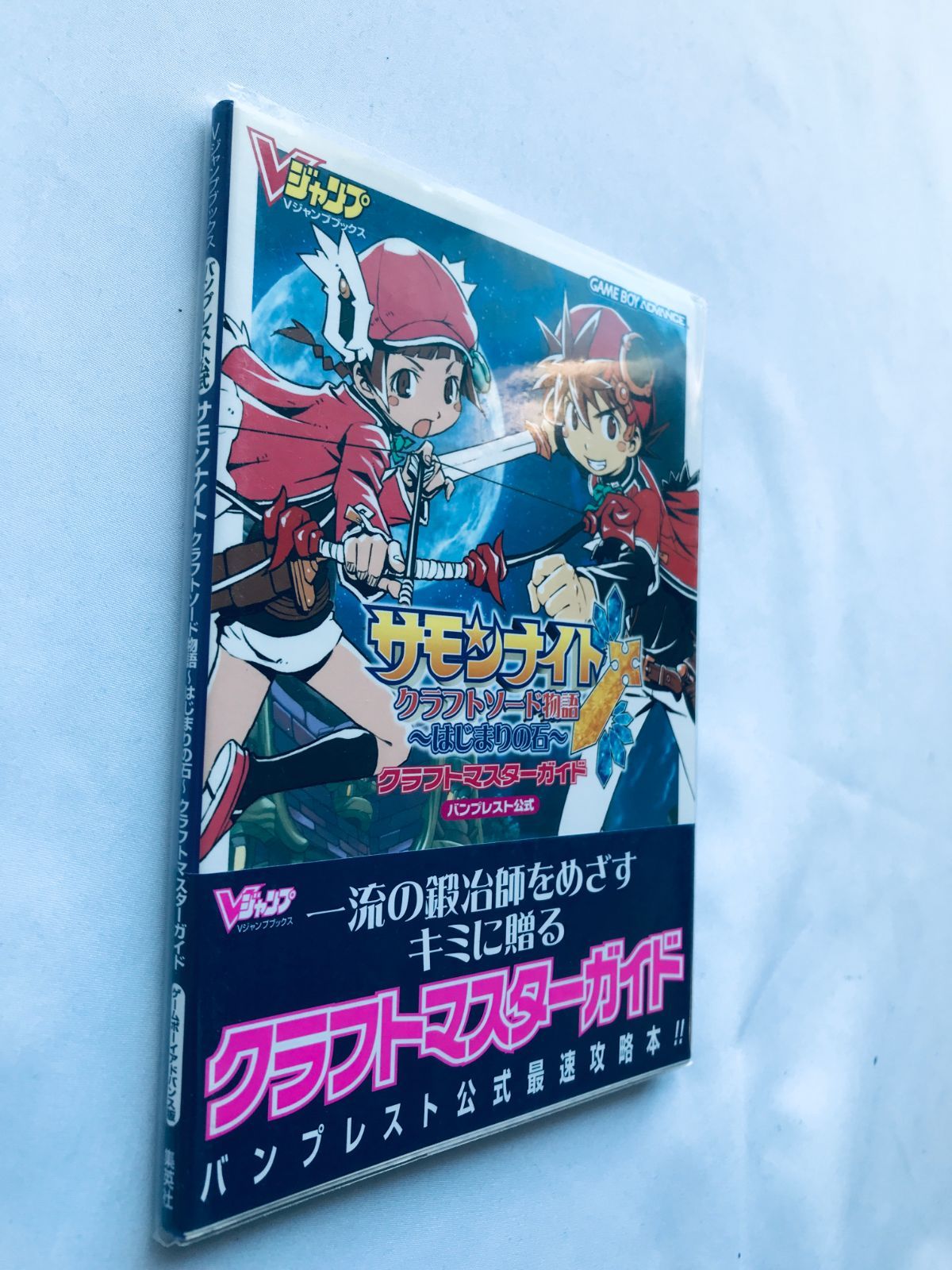 サモンナイト クラフトソード物語 はじまりの石 クラフトマスター