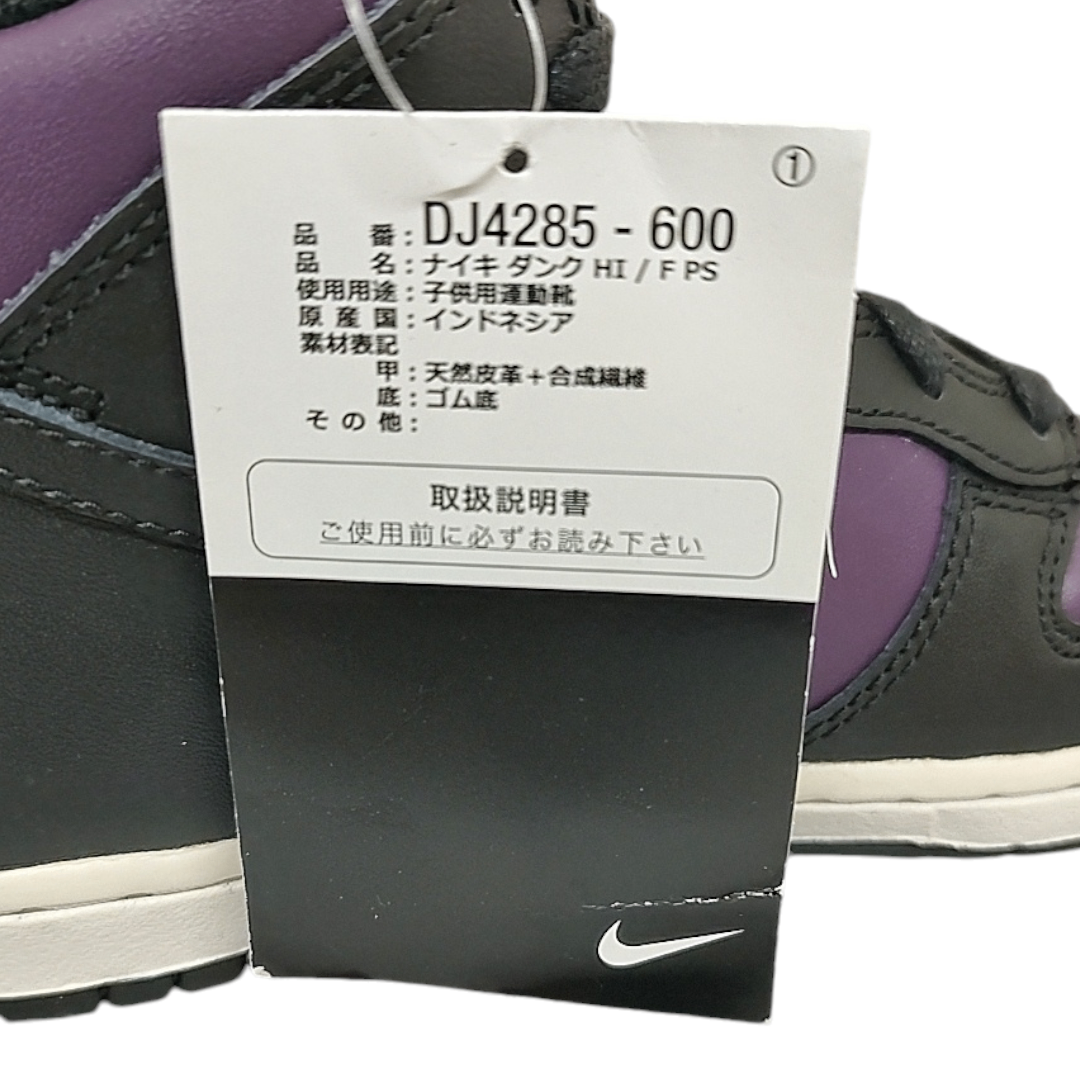 NIKE ナイキ PS Dunk x Fragment  High City Pack "Beijing"スニーカー DJ4285-600 20㎝ パープル/ブラック