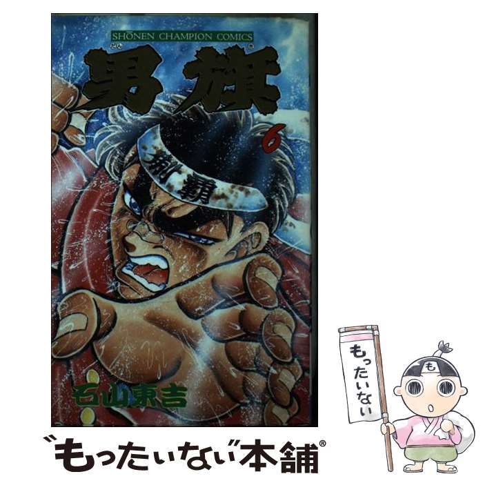 【中古】 男旗 １４/秋田書店/石山東吉 男旗 14/秋田書店/石山東吉