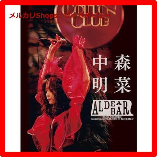 中森明菜ALDEA Bar at Tokyo 2024 Blu-rayCD写真集 Amazon.co.jp