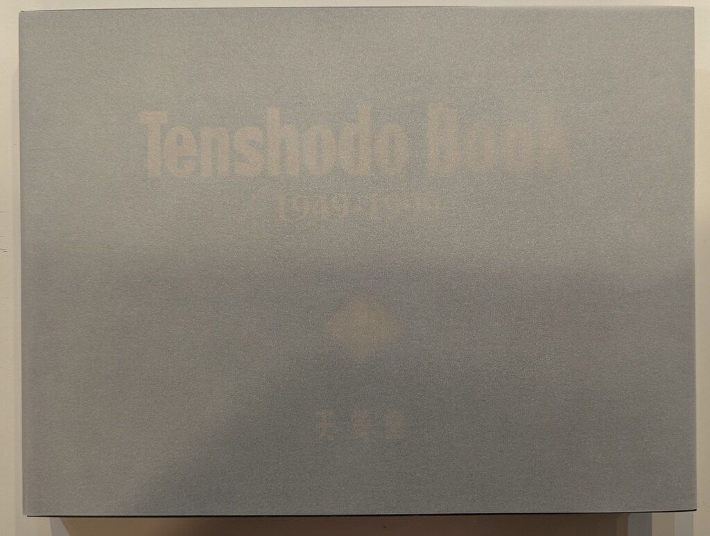 天賞堂 Tenshodo Book 1949-1999 - メルカリ