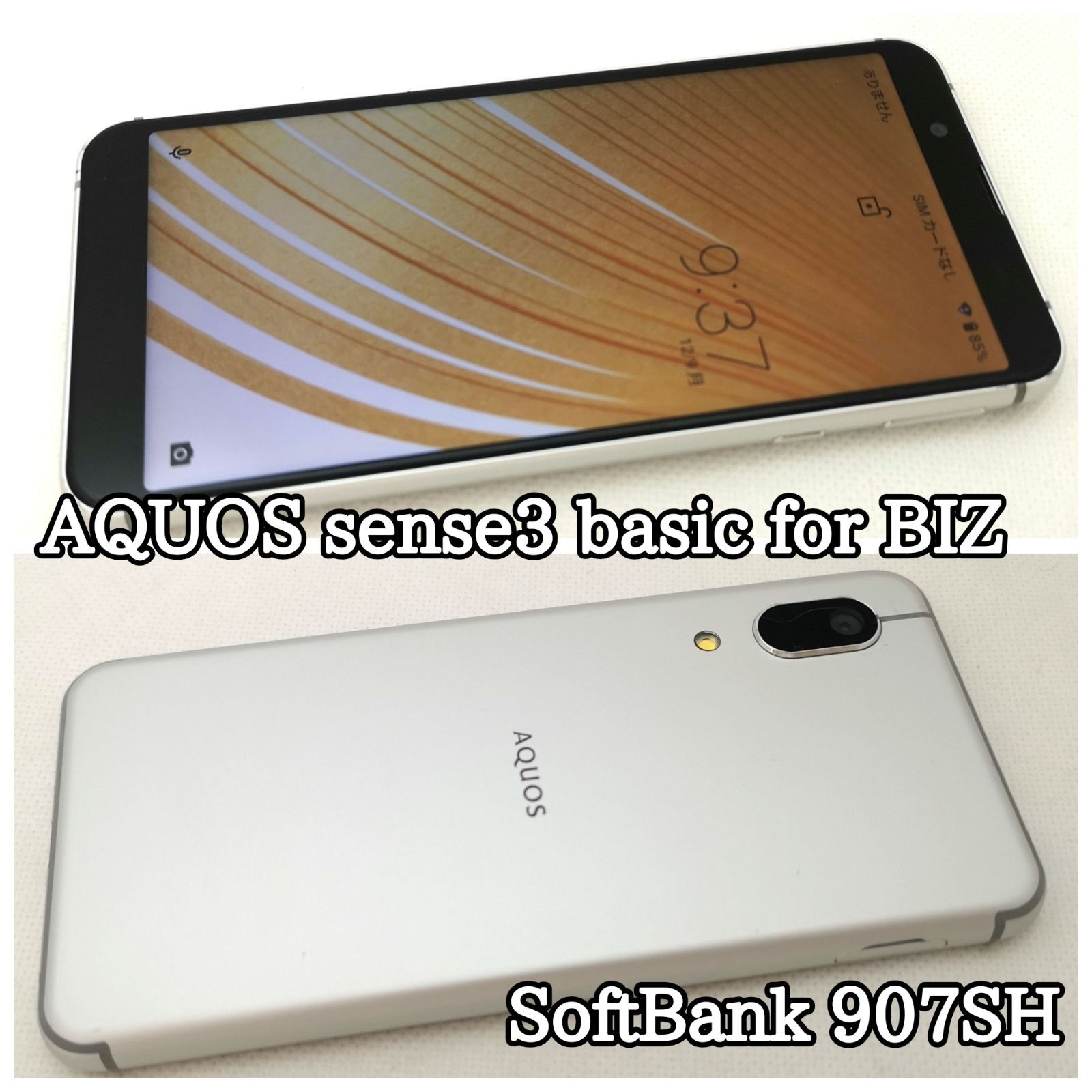 スマホや #322】SoftBank AQUOS sense3 basic for BIZ 907SH 残債なし〇 解除済みSIMフリー - メルカリ