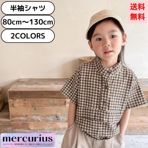 navy/130size】キッズ服 ベビー 半袖 トップス シャツ チェック 女の子 男の子 80 90 100 110 120 130 - メルカリ