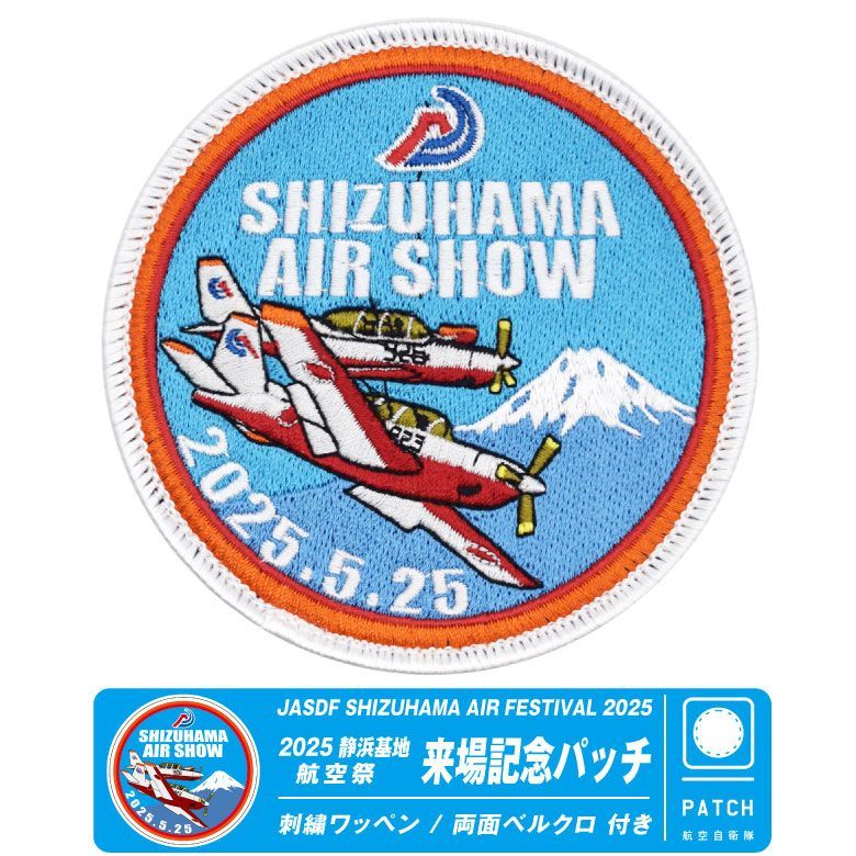 楽天市場】航空自衛隊 美保基地 航空祭 2023 来場記念 限定