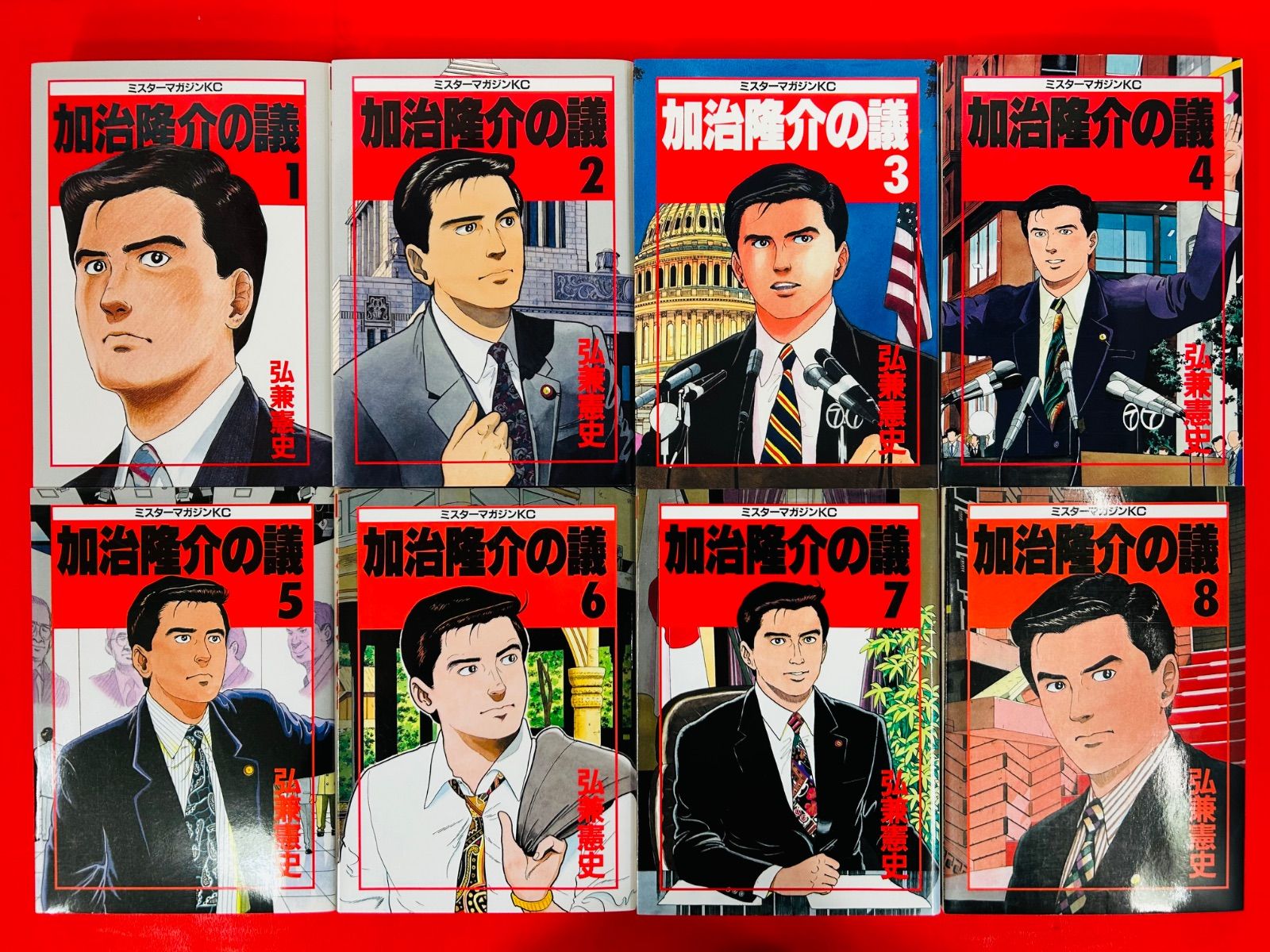 漫画コミック【加治隆介の議 1-20巻・全巻完結セット】弘兼憲史③ 漫画コミック【加治隆介の議 1-20巻・全巻完結セット】弘兼憲史