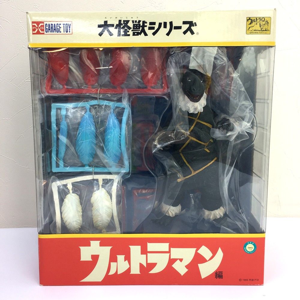 大怪獣シリーズ ウルトラQ カネゴンの繭 モノクロ X PLUS エクスプラス