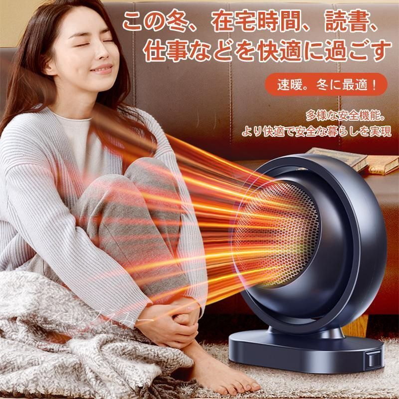 冷え性対策 寒さ対策 暖房用具 ヒーター 小型 セラミックヒーター セラミックファンヒーター ファンヒーター 足元ヒーター ヒーター 暖房 ピンポイント 簡単操作 暖房器具 省エネ 電気 人気