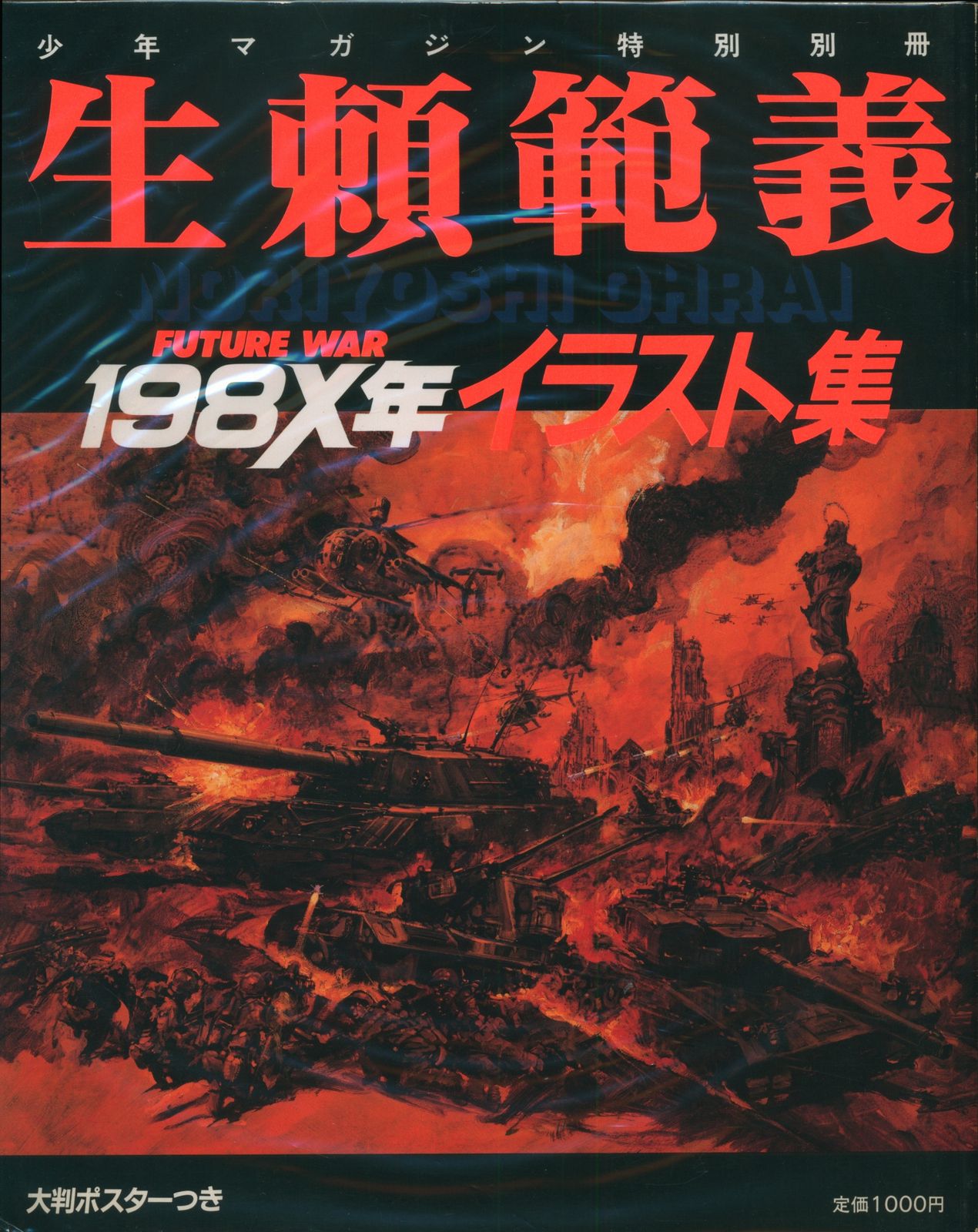 【中古】鉄鋼業&lt;現代の産業 / 向坂正男 等編&gt;／大橋 周治／東洋経済新報社 中古】鉄鋼業<現代の産業 / 向坂正男 等編>／大橋 周治／東洋