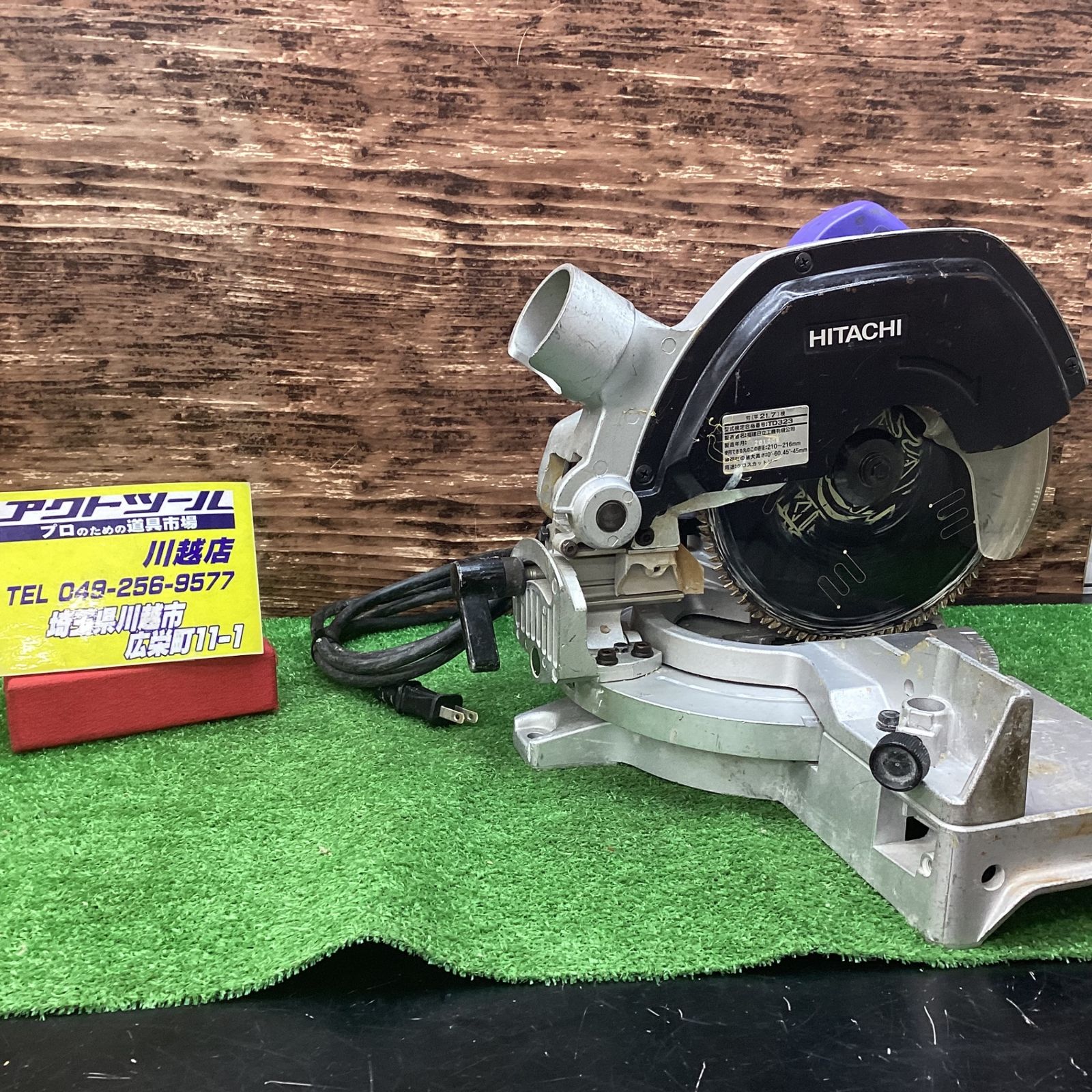 ハイコーキ(HIKOKI ※旧:日立工機) 216mm卓上丸のこ FC8FC 回転数 4900min -1(回/分) 動作確認済【川越店】 - メルカリ