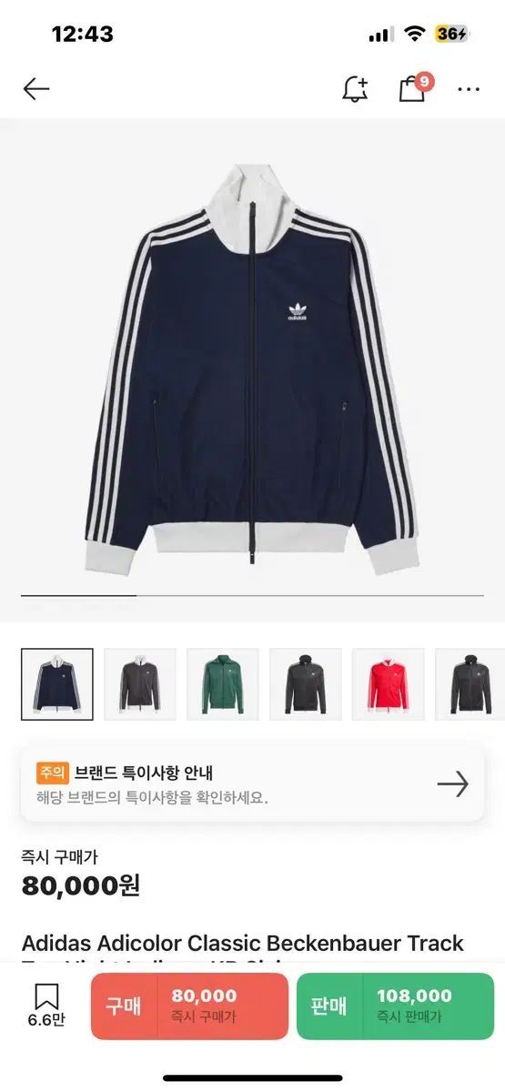 アディダス アディ クラシック ベッケンバウアー ネイビー NIGHT Indigo