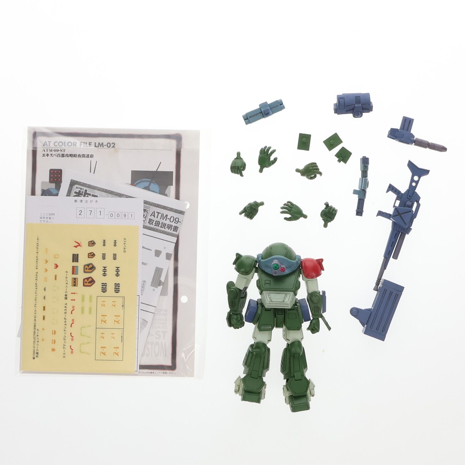 35MAX AT-COLLECTION スコープドッグ レッドショルダー Amazon.co.jp: 35MAX AT-COLLECTION 装甲騎兵ボトムズ LM-02