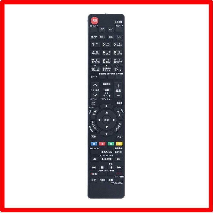 【送料無料】 PerFascin CT-90320A リプレイスリモコン Fit For 東芝（TOSHIBA) レグザ REGZA テレビ  A1シリーズ A9