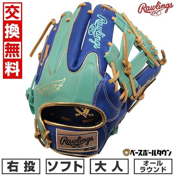 【新品未使用】  ソフトボール グローブ 大人 右投げ ローリングス ソフト ハイパーテック カラーズ オールラウンド用 サイズ11.75 GS4FHTC565W 2024後期モデル SOFT HYPER TECH COLORS キャッチボール 