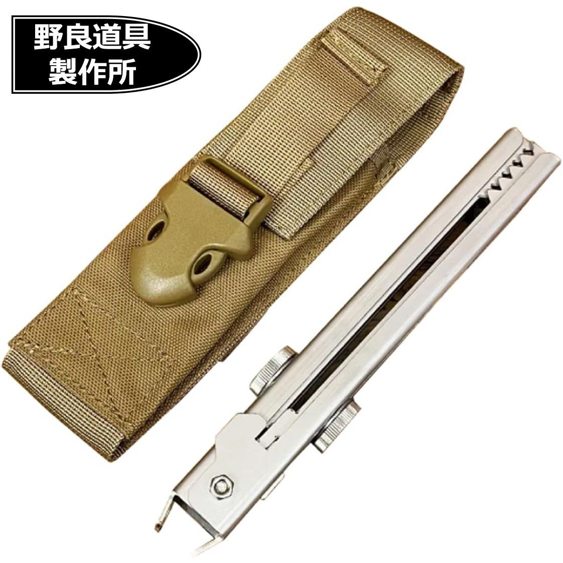 野良道具製作所　野良ばさみLT ケースセット(コヨーテ)