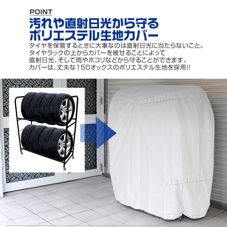 タイヤ収納 タイヤスタンド