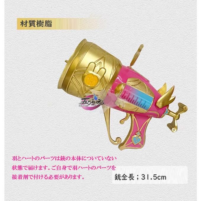 ハロウィン 五次元 原神 コスプレ道具 シグウィン 武器 道具 銃 BJ0930ML03 ハロウィン